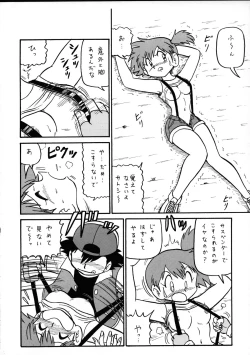 Page 17 of Déjà Vu