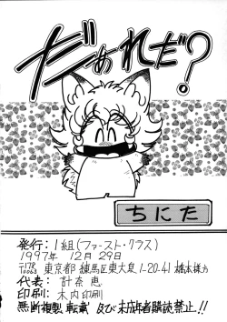 Page 71 of Déjà Vu