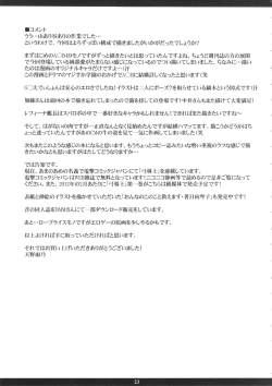 Page 22 of ORIBON MATOME+ R-18