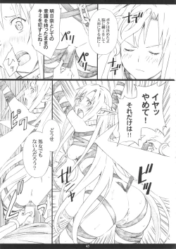 Page 42 of ORIBON MATOME+ R-18
