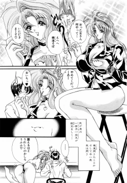 Page 124 of ANGEL Club 2004-04