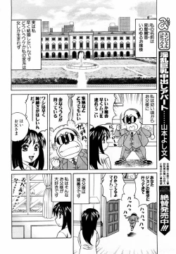 Page 152 of ANGEL Club 2004-04