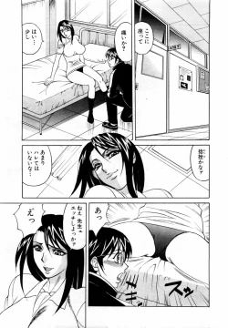 Page 159 of ANGEL Club 2004-04