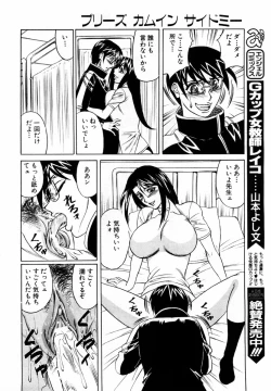 Page 160 of ANGEL Club 2004-04