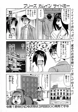 Page 170 of ANGEL Club 2004-04