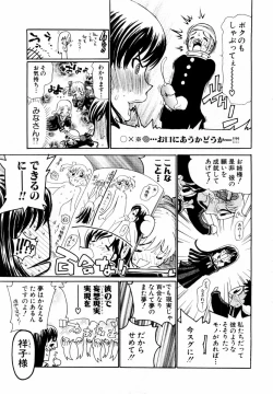 Page 175 of ANGEL Club 2004-04