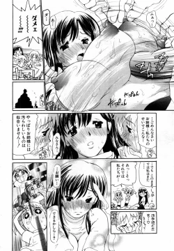 Page 184 of ANGEL Club 2004-04