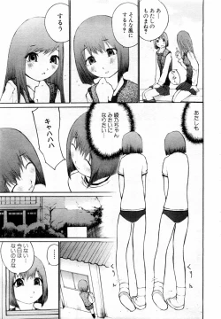 Page 197 of ANGEL Club 2004-04