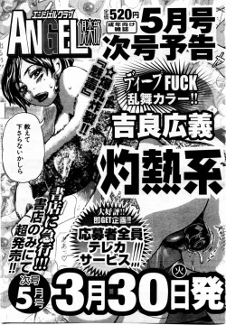 Page 318 of ANGEL Club 2004-04