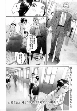 Page 43 of ANGEL Club 2004-04