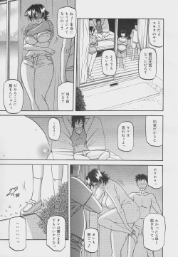 Page 3 of Torihiki...