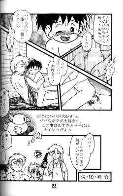 Page 21 of AnthologyVolume 1 'Shounen Banana Milk'