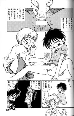 Page 66 of AnthologyVolume 4 'Shounen Vanilla Essence'