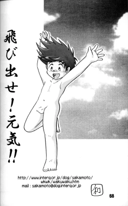 Page 67 of AnthologyVolume 4 'Shounen Vanilla Essence'