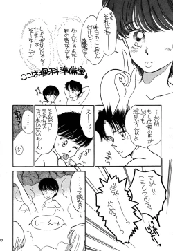 Page 100 of Pretty! 1+2+3