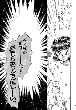 Page 115 of Pretty! 1+2+3