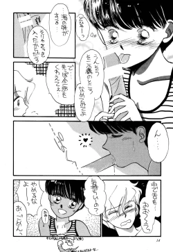 Page 14 of Pretty! 1+2+3