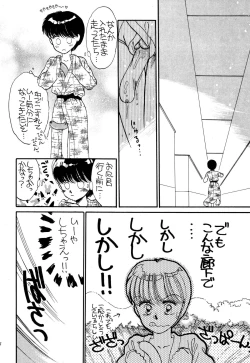 Page 166 of Pretty! 1+2+3