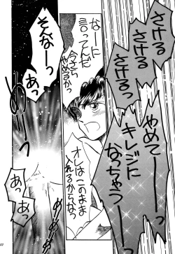 Page 202 of Pretty! 1+2+3