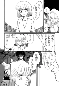 Page 216 of Pretty! 1+2+3