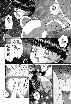 Page 220 of Pretty! 1+2+3