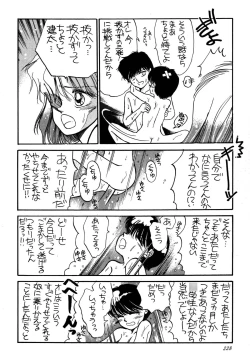 Page 228 of Pretty! 1+2+3