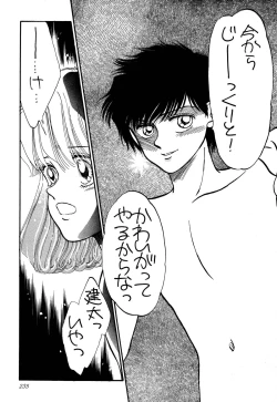 Page 235 of Pretty! 1+2+3