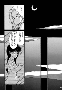 Page 247 of Pretty! 1+2+3