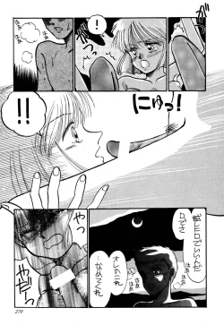 Page 279 of Pretty! 1+2+3