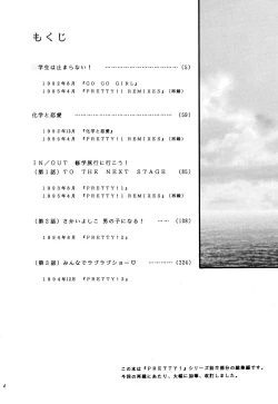 Page 4 of Pretty! 1+2+3