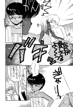 Page 56 of Pretty! 1+2+3