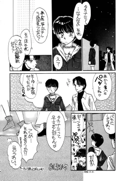 Page 84 of Pretty! 1+2+3