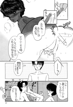 Page 93 of Pretty! 1+2+3