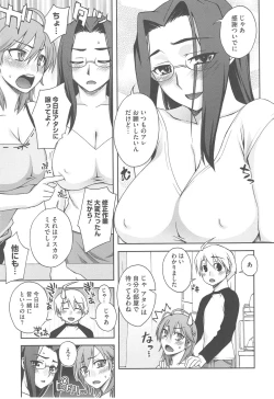 Page 161 of Yoiko no Gohoubi