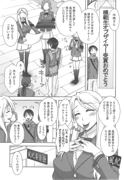 Page 17 of Yoiko no Gohoubi