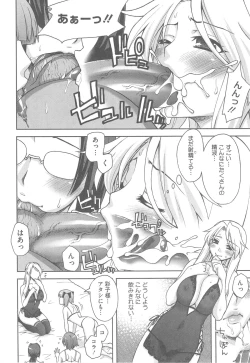 Page 26 of Yoiko no Gohoubi