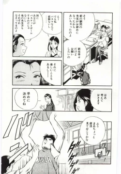 Page 110 of Kazoku Awase - Wacky Family!!