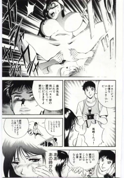 Page 114 of Kazoku Awase - Wacky Family!!