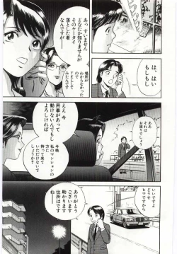 Page 130 of Kazoku Awase - Wacky Family!!