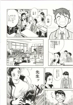 Page 13 of Kazoku Awase - Wacky Family!!