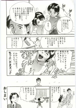 Page 141 of Kazoku Awase - Wacky Family!!