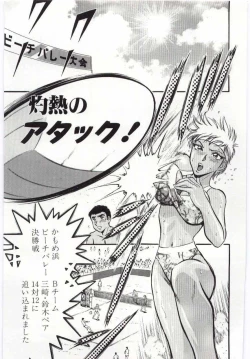 Page 142 of Kazoku Awase - Wacky Family!!