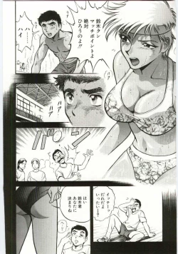 Page 143 of Kazoku Awase - Wacky Family!!