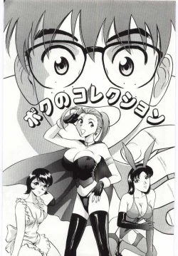 Page 150 of Kazoku Awase - Wacky Family!!