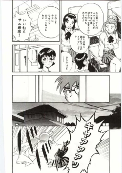 Page 157 of Kazoku Awase - Wacky Family!!