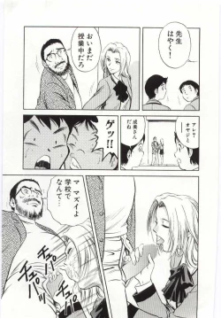 Page 30 of Kazoku Awase - Wacky Family!!