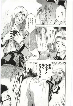 Page 32 of Kazoku Awase - Wacky Family!!