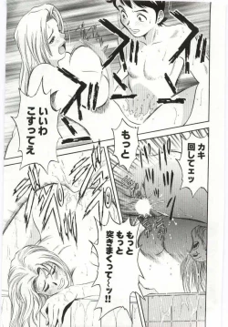 Page 40 of Kazoku Awase - Wacky Family!!