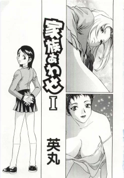 Page 4 of Kazoku Awase - Wacky Family!!