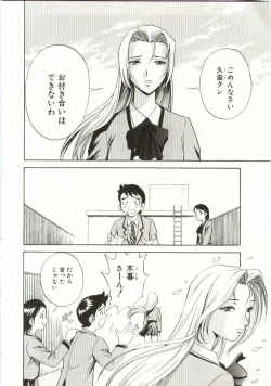 Page 5 of Kazoku Awase - Wacky Family!!